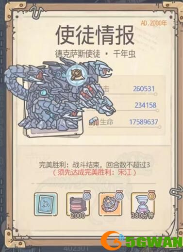 最强蜗牛千年虫怎么过？千年虫boss打法攻略图片2