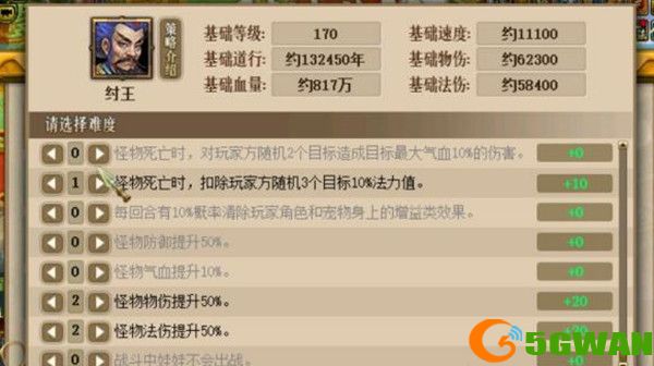 问道斗法纣王攻略大全 斗法封神纣王打法技巧一览图片1