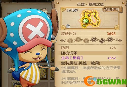航海王燃烧意志新乔巴兑换活动攻略大全 新世界乔巴限时兑换活动奖励一览图片1