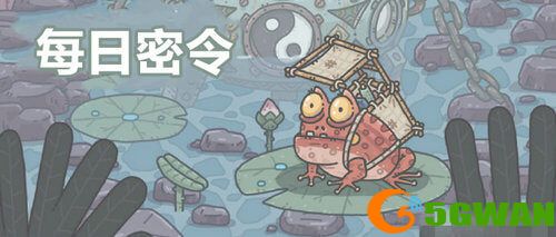 最强蜗牛4月24日密令是什么？4月最新密令汇总图片1