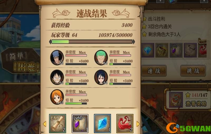 航海王燃烧意志新乔巴兑换活动攻略大全 新世界乔巴限时兑换活动奖励一览图片3