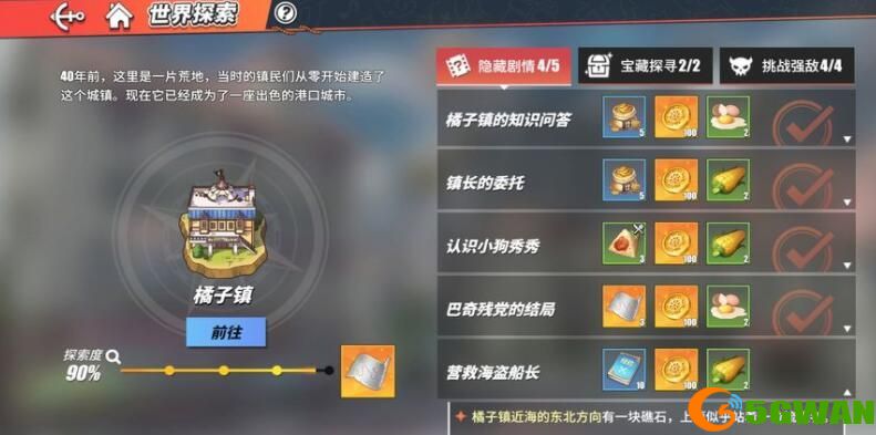 航海王热血航线抽卡保底是多少抽？新手抽卡保底机制一览图片3