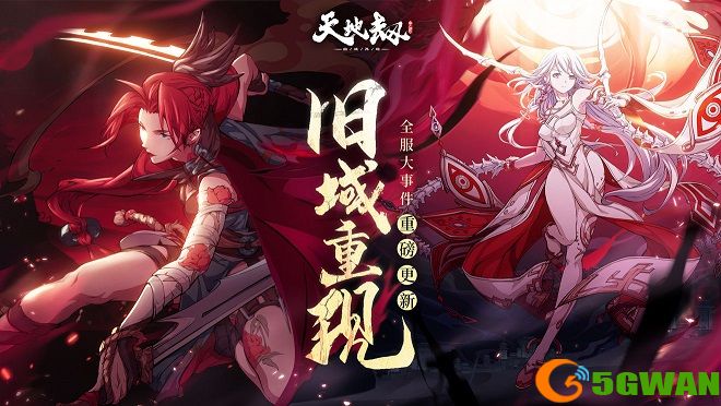 天地劫幽城再临黎幽什么时候出？黎幽技能强度介绍图片1