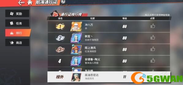 航海王热血航线抽卡保底是多少抽？新手抽卡保底机制一览图片1