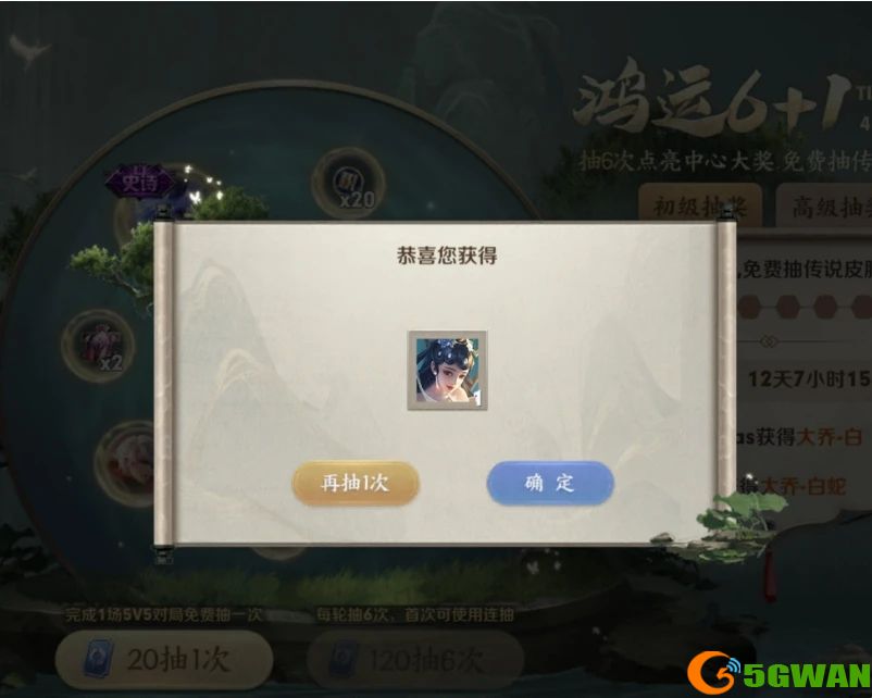 王者荣耀鸿运抽奖活动攻略大全 鸿运6+1抽奖概率性价比一览图片3