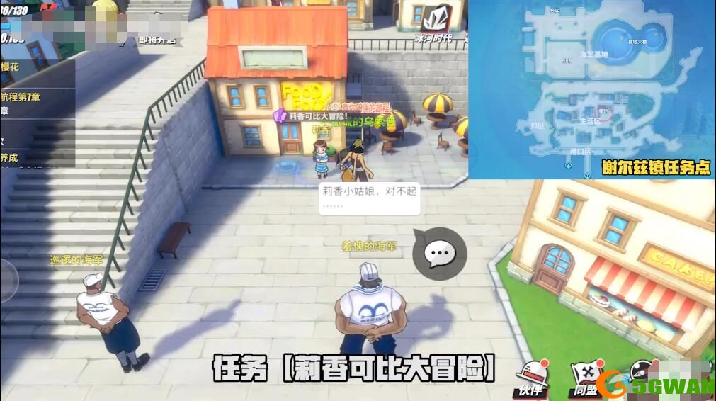 航海王热血航线莉香可比大冒险任务攻略大全 莉香可比大冒险流程一览图片2