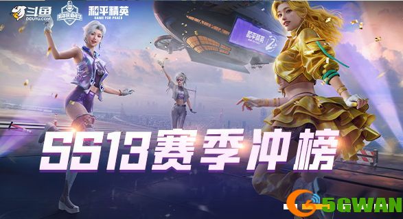 和平精英内鬼刀人技巧一览 内鬼模式内鬼平底锅怎么刀人图片1