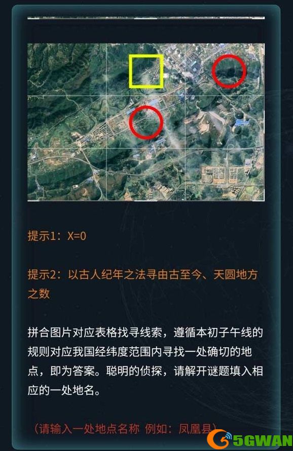 犯罪大师欢迎来到我的世界答案是什么？欢迎来到我的世界答案解析图片2