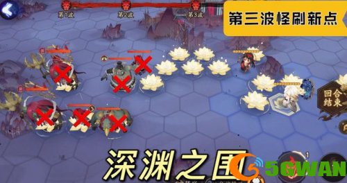 阴阳师深渊之围小怪刷新位置在哪？深渊之围通关阵容搭配攻略图片3