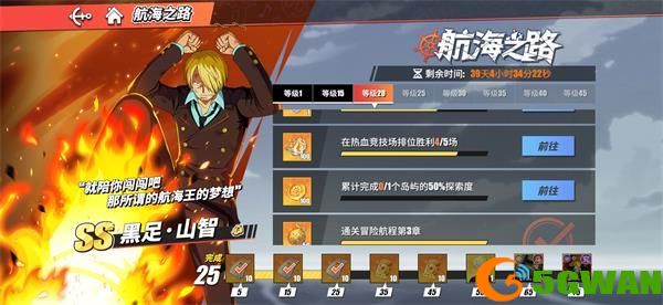 航海王热血航线海岛怎么过？海岛阵容搭配推荐图片2