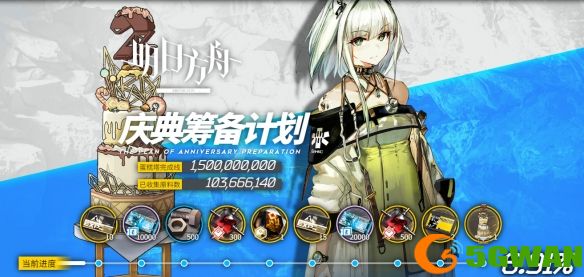 明日方舟二周年直播兑换码一览 2021二周年直播兑换码最新cdk大全图片2