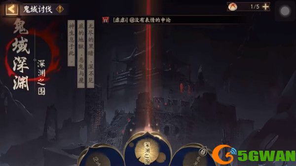 阴阳师深渊之围小怪刷新位置在哪？深渊之围通关阵容搭配攻略图片4