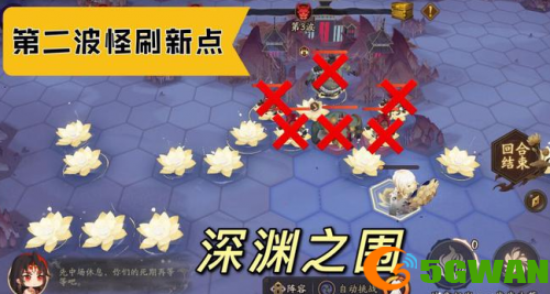 阴阳师深渊之围小怪刷新位置在哪？深渊之围通关阵容搭配攻略图片2