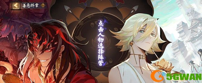 阴阳师龙巢之灾小怪在哪里？红莲华冕第七天龙巢之灾通关阵容<a href=http://www.5gwan.net/gonglue/ target=_blank class=infotextkey>攻略</a>图片1