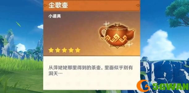 原神翠石砌玉壶其一任务怎么做？翠石砌玉壶其一任务流程奖励一览图片2
