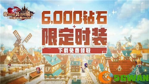 坎公骑冠剑预约奖励在哪领？预约奖励领取方法一览图片1