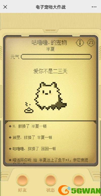 电子宠物大作战在哪？电子宠物大作战加点攻略大全图片3