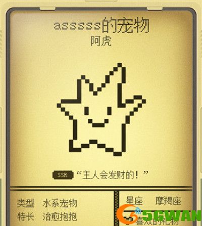 电子宠物大作战图鉴一览 宠物天赋作用介绍图片3