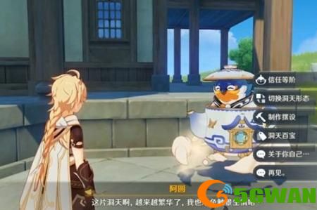原神翠石砌玉壶其一任务怎么做？翠石砌玉壶其一任务流程奖励一览图片1