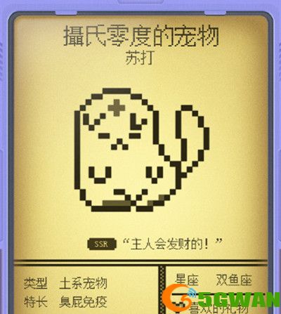 电子宠物大作战图鉴一览 宠物天赋作用介绍图片2
