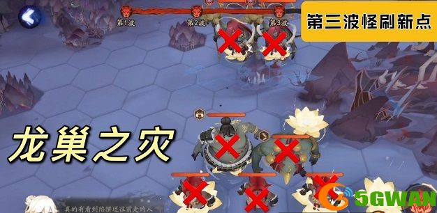 阴阳师龙巢之灾小怪在哪里？红莲华冕第七天龙巢之灾通关阵容攻略图片3