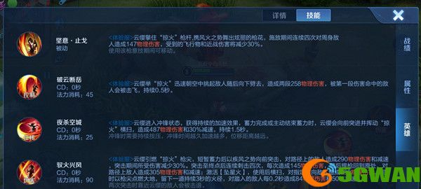 王者荣耀云缨技能效果介绍 新英雄云缨体验服技能强度一览图片2