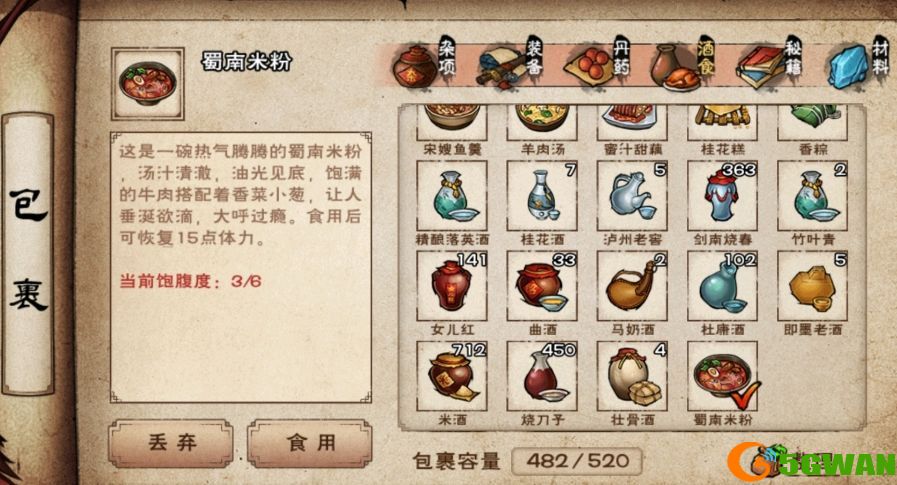 烟雨江湖蜀南米粉支线怎么触发？蜀南米粉任务攻略大全图片2