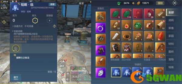 妄想山海临兵斗者印记怎么获取？游侠印作用介绍图片2