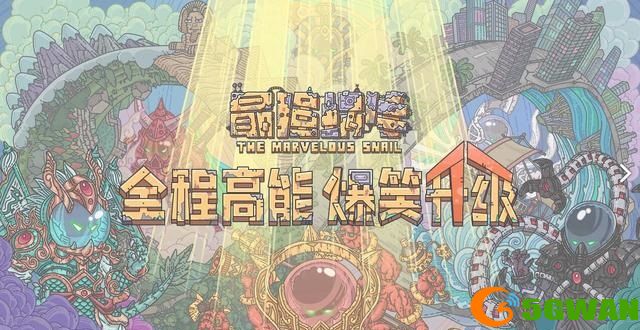 最强蜗牛4月28日密令是什么？4月最新密令大全图片2
