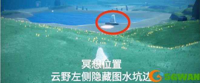 光遇幽光山洞冥想在哪？在幽光山洞里冥想任务攻略大全图片3