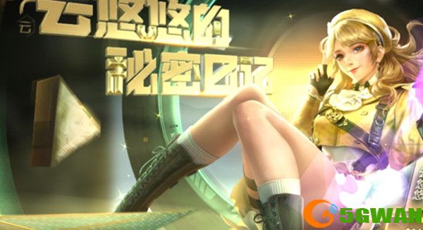 cf手游悠悠水晶有什么用？穿越火线手游云悠悠的日记作用介绍图片2