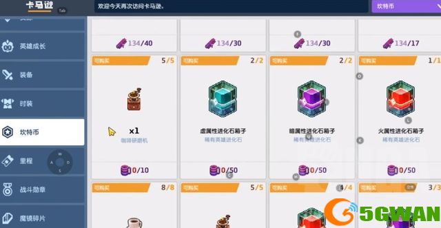 坎公骑冠剑新手抽角色还是武器？新手抽角色及武器对比分析图片2
