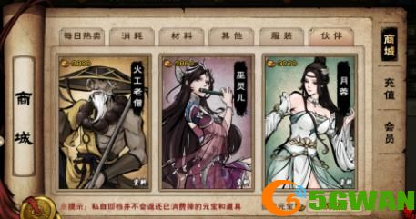 烟雨江湖火工老僧怎么加点？火工老僧加点推荐一览图片1