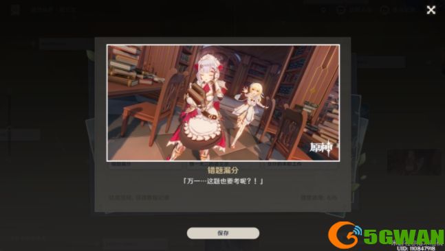 原神诺艾尔邀约事件第二幕攻略大全 诺艾尔邀约第二幕全分支结局汇总图片3