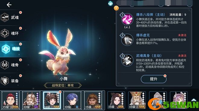 斗罗大陆斗神再临ssr魂师哪个强？ssr魂师强度排行一览图片2