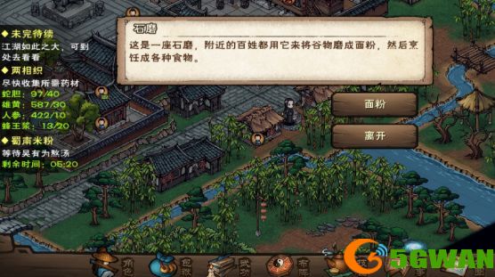 烟雨江湖蜀南米粉支线怎么触发？蜀南米粉任务攻略大全图片1