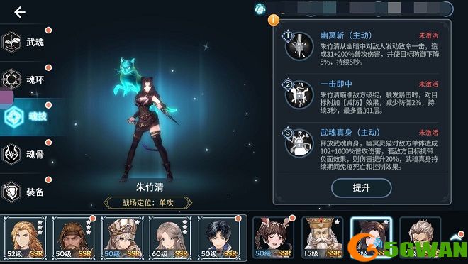 斗罗大陆斗神再临ssr魂师哪个强？ssr魂师强度排行一览图片4