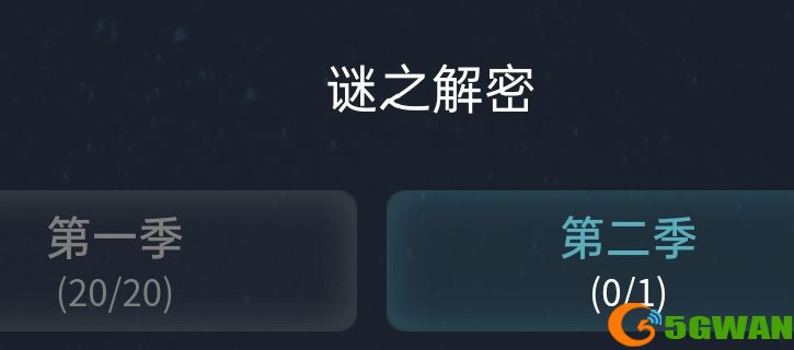 犯罪大师意外之谜答案是什么？意外之谜答案解析图片1