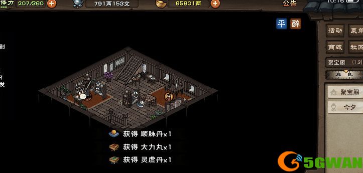 烟雨江湖洛阳聚宝阁谜题怎么触发？洛阳聚宝阁谜题答案大全图片2