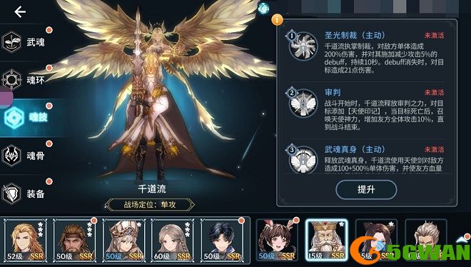 斗罗大陆斗神再临ssr魂师哪个强？ssr魂师强度排行一览图片3