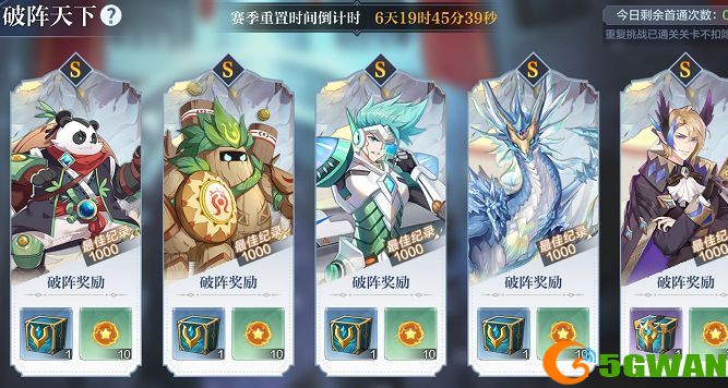 奥奇传说手游破阵天下第三期完美通关攻略 破阵天下第三期全关卡图文一览图片1