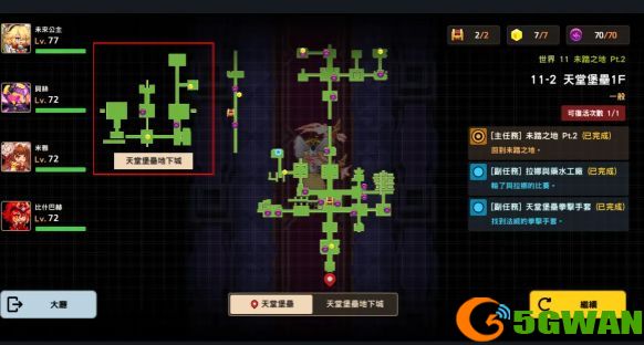 坎公骑冠剑世界11全收集攻略大全 世界11三星全收集图文一览图片3