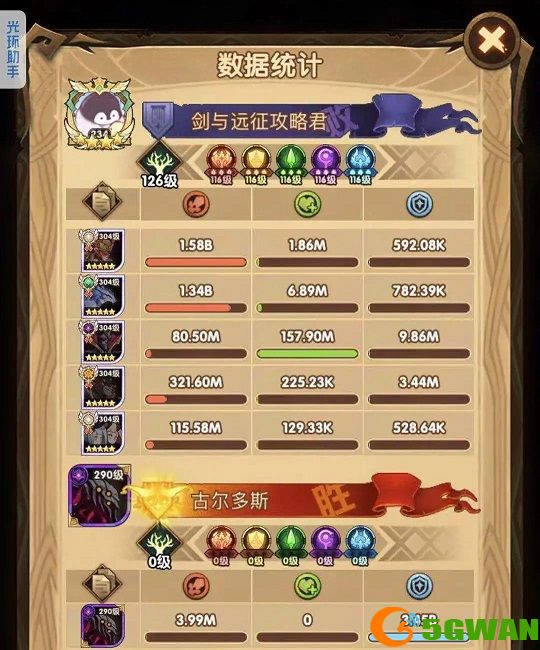 剑与远征失落之城阵容搭配推荐 失落之城高伤平民阵容搭配攻略图片5