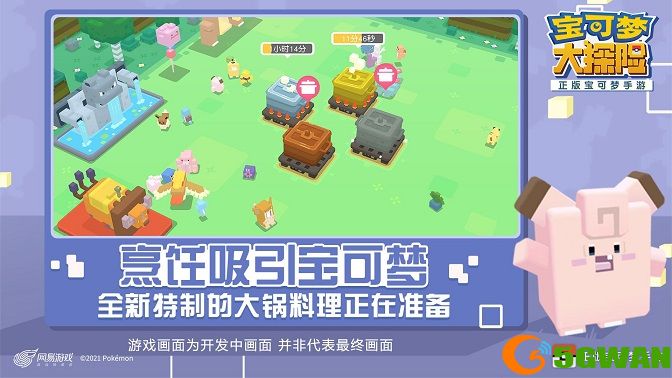 宝可梦大探险最新兑换码大全 2021最新礼包码cdkey汇总图片1