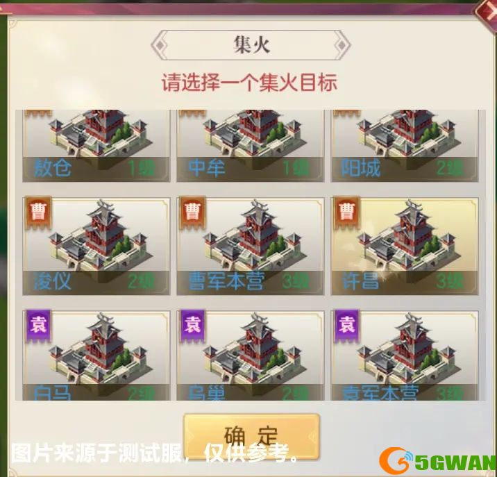 三国志幻想大陆官渡之战怎么过？官渡之战活动全成就结局达成条件一览图片3