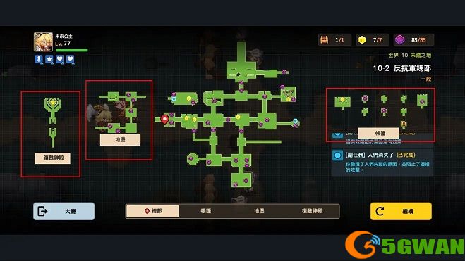 坎公骑冠剑世界10三星攻略大全 世界10三星全收集图文一览图片3