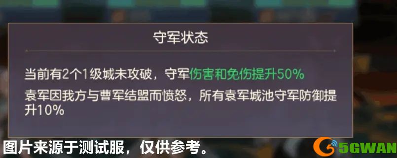 三国志幻想大陆官渡之战怎么过？官渡之战活动全成就结局达成条件一览图片4