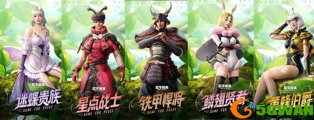 和平精英绿野迷踪多少钱全抽？绿野迷踪转盘抽完保底价格一览图片3