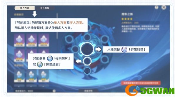 原神碎果残块在哪里？碎果残块收集位置一览图片4