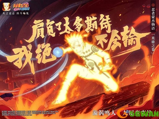 火影忍者手游忍战征程活动攻略大全 忍战征程通关阵容搭配推荐图片2